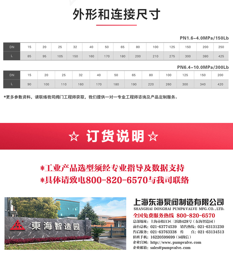 H42型國標立式止回閥_產品外形尺寸.jpg