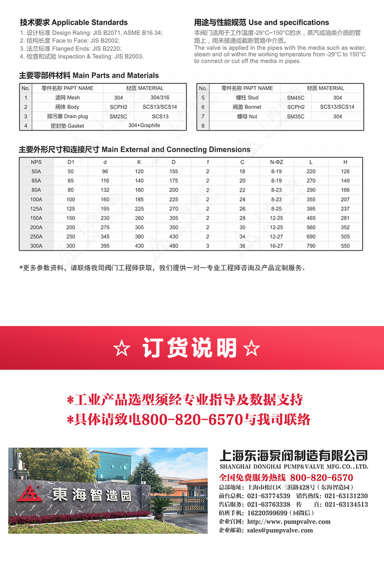 JIS日標Y型過濾器10K_產品外形尺寸.jpg
