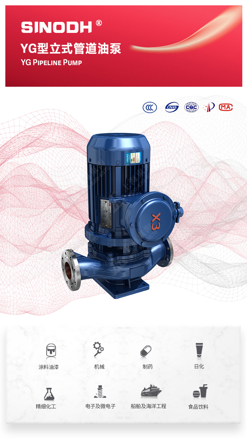 YG型油泵_產品圖片.jpg