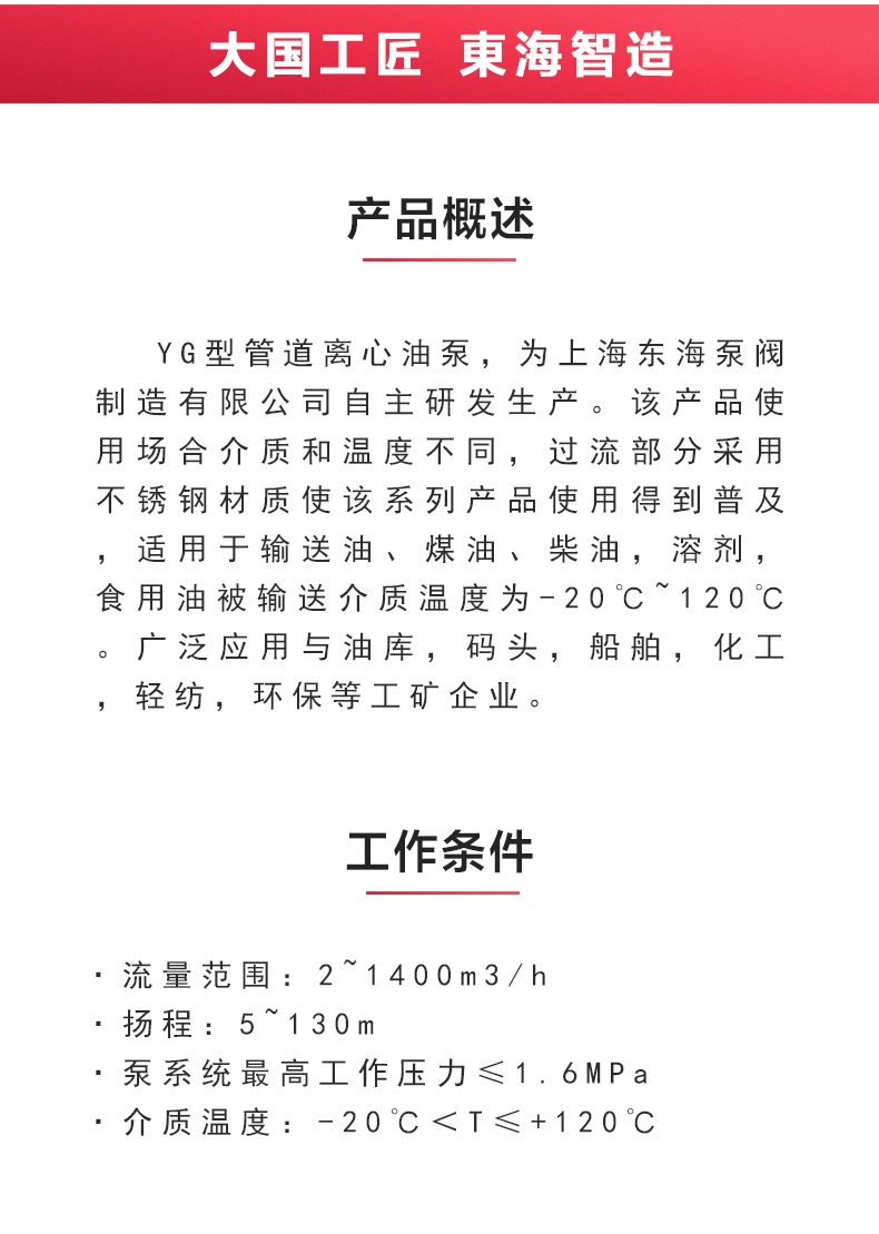 YG型油泵_產品概述.jpg