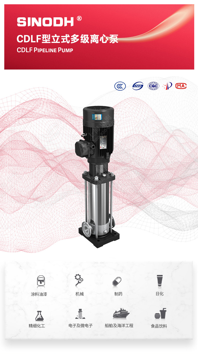 CDLF型立式多級離心泵_產品圖片.jpg