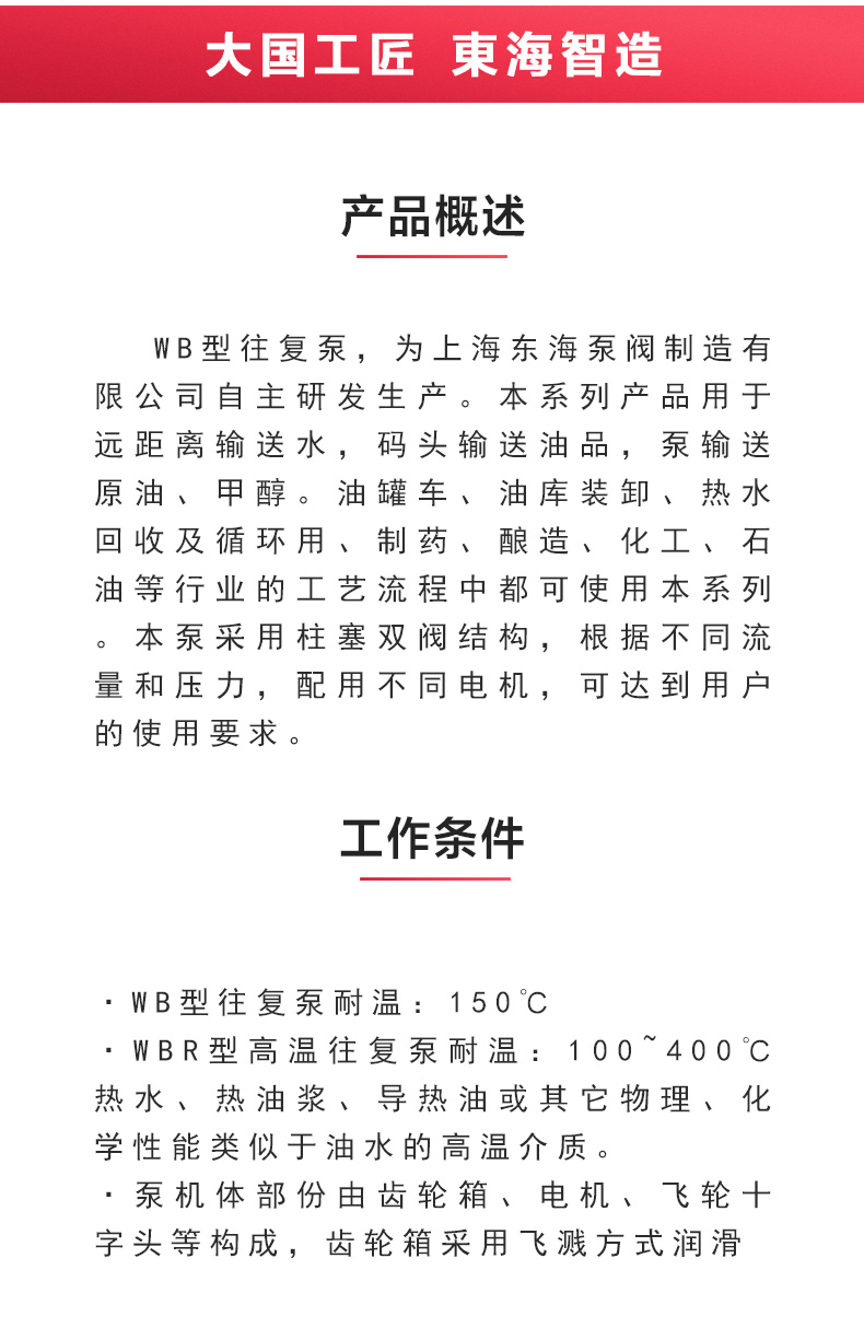 W1型往復泵_產品概述.jpg