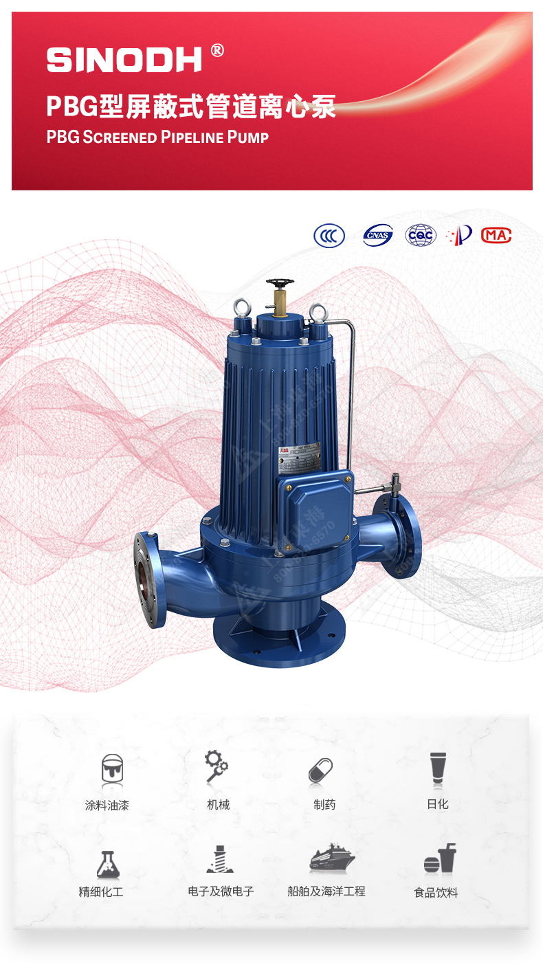 SPG型屏蔽泵_產品圖片.jpg