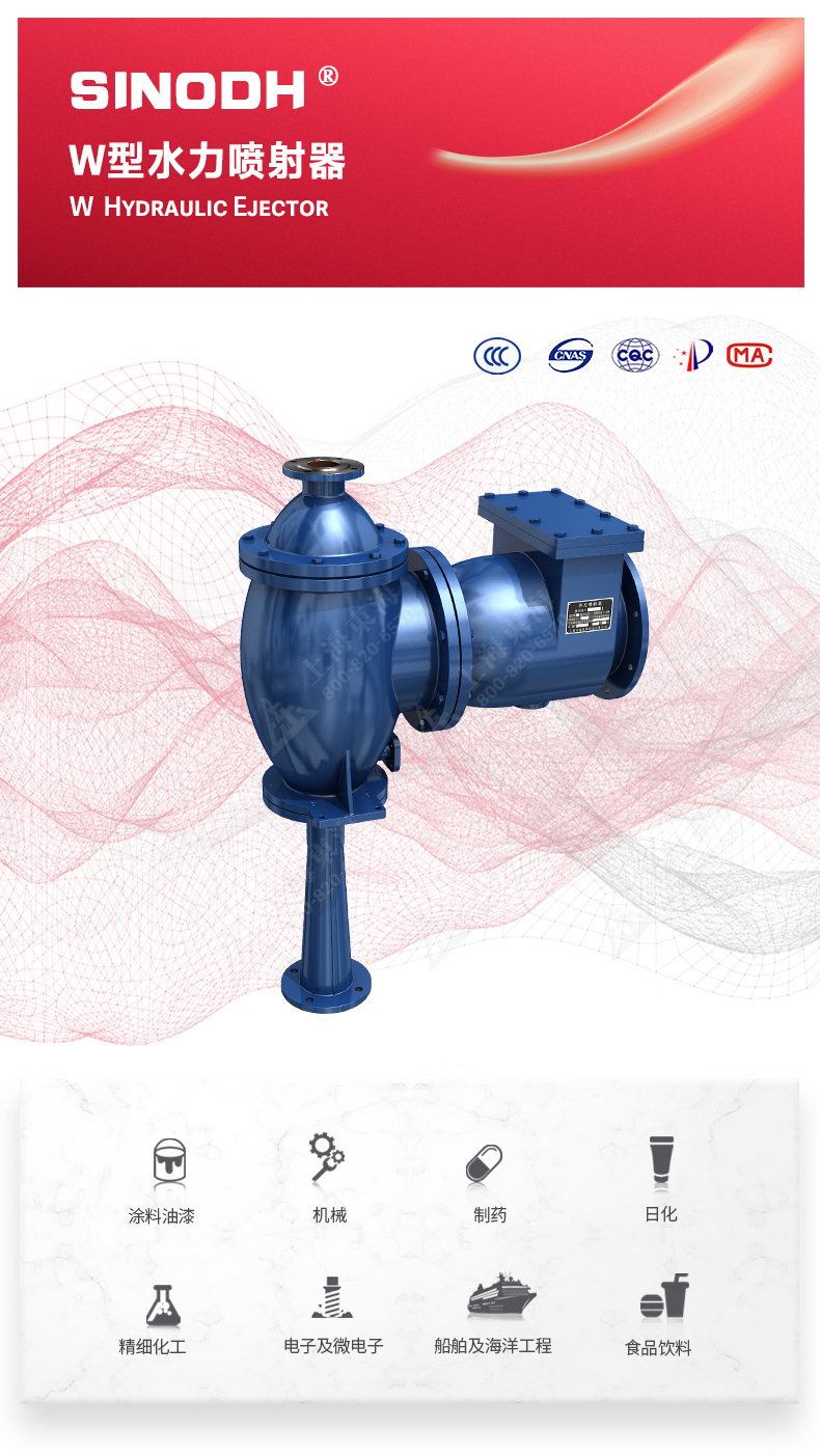 水利噴射器_產品圖片.jpg
