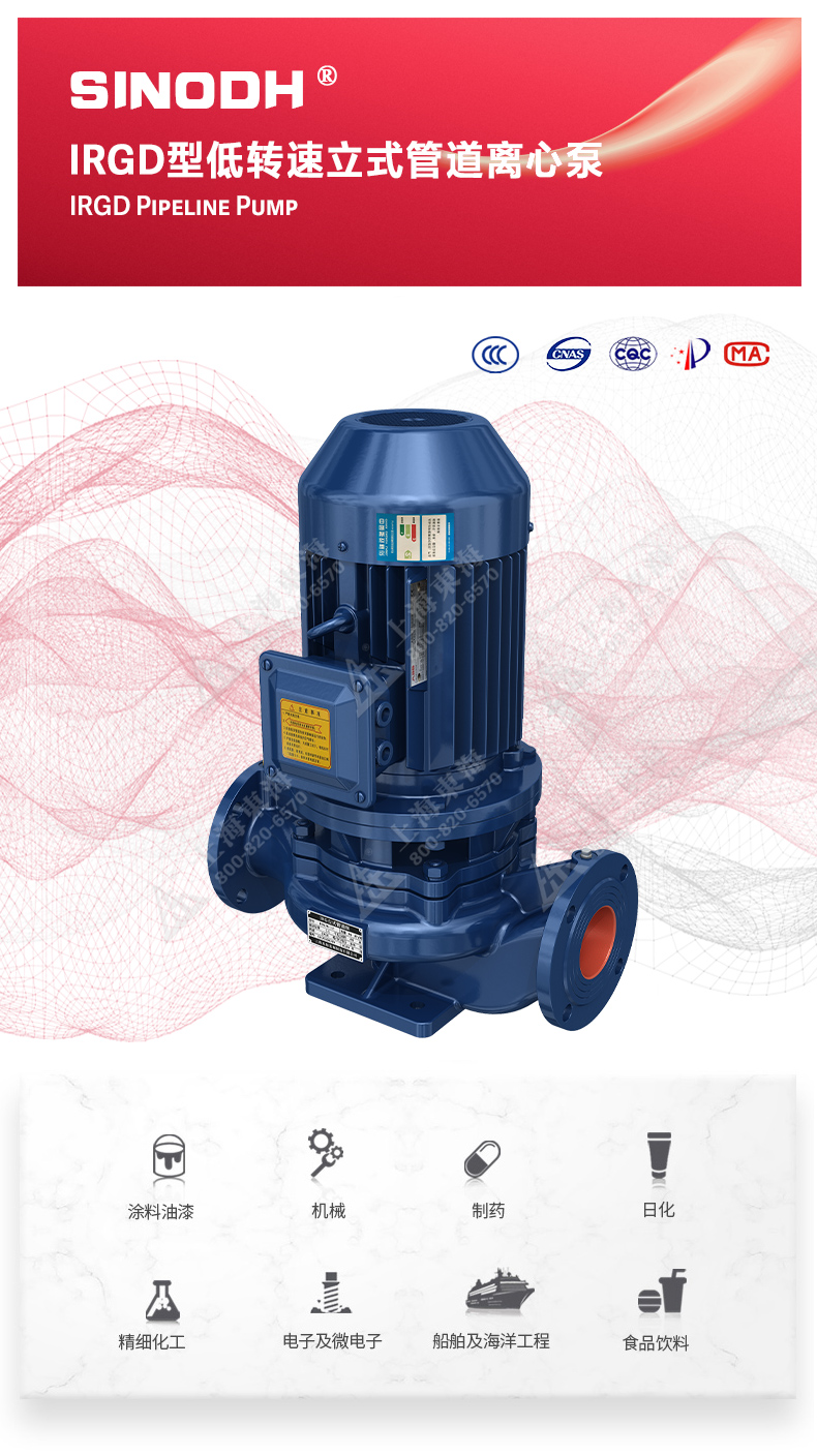 IRGD型離心泵_產品圖片.jpg