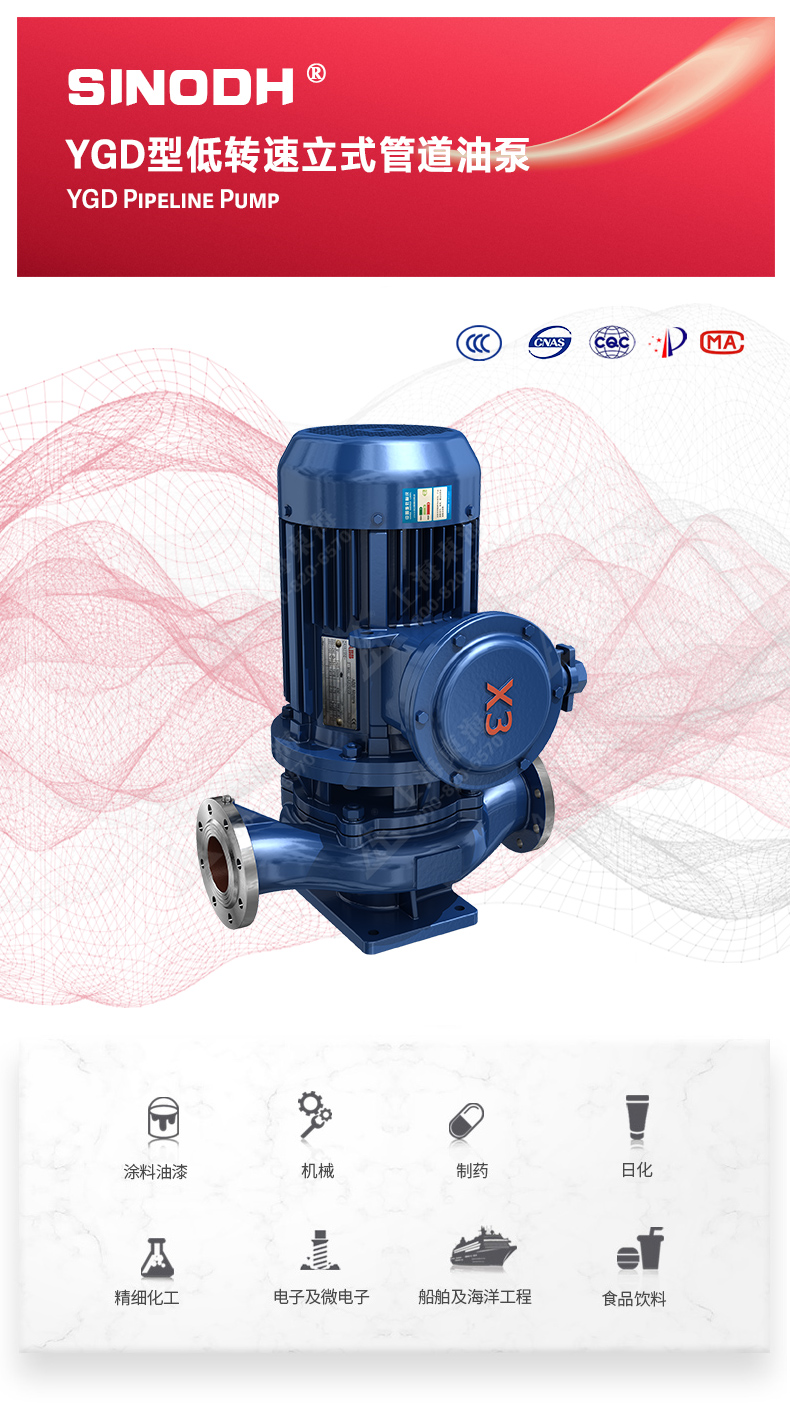YGD型油泵_產品圖片.jpg