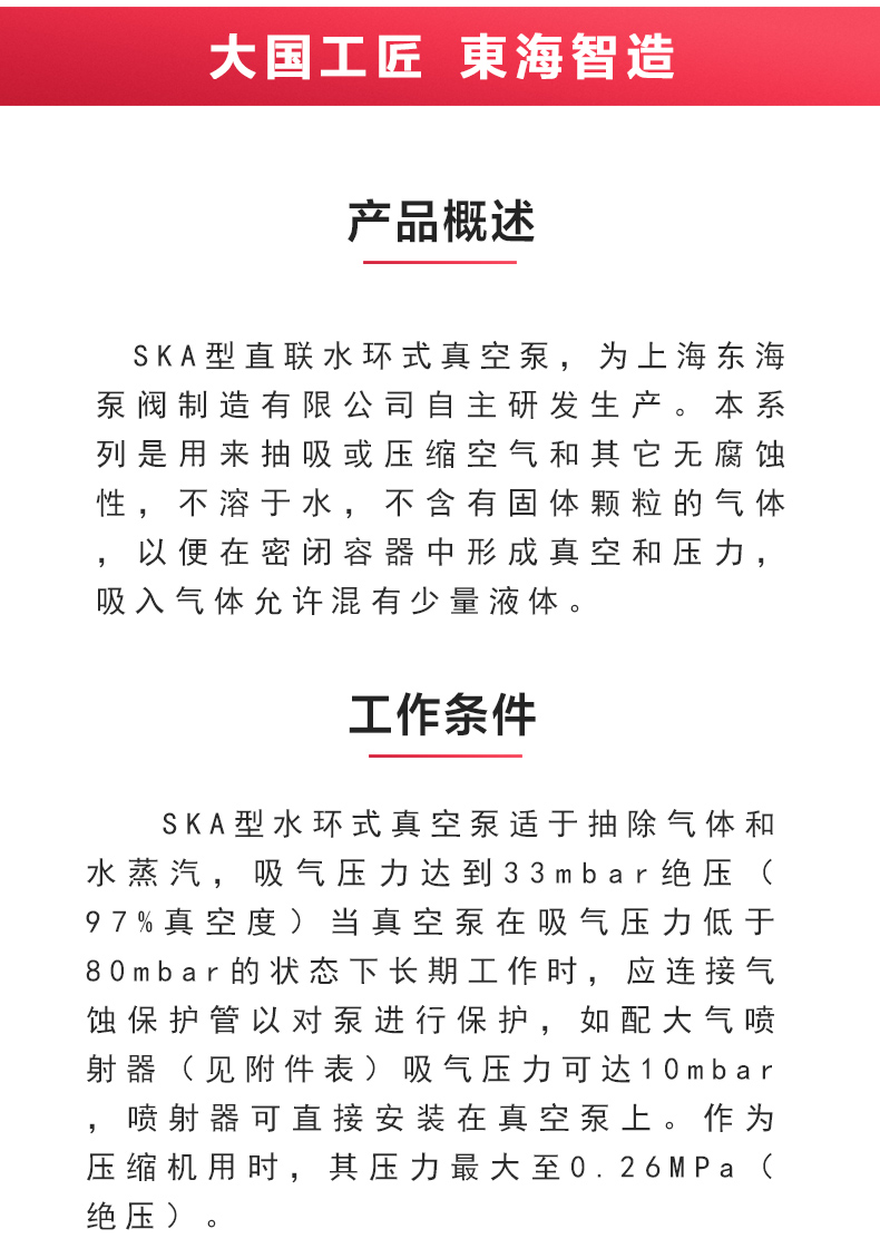 SK型直聯水環式真空泵_02.jpg