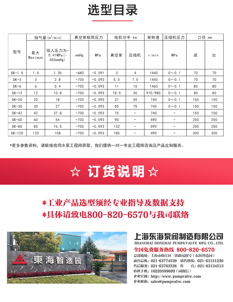 SK型水環式真空泵_04.jpg