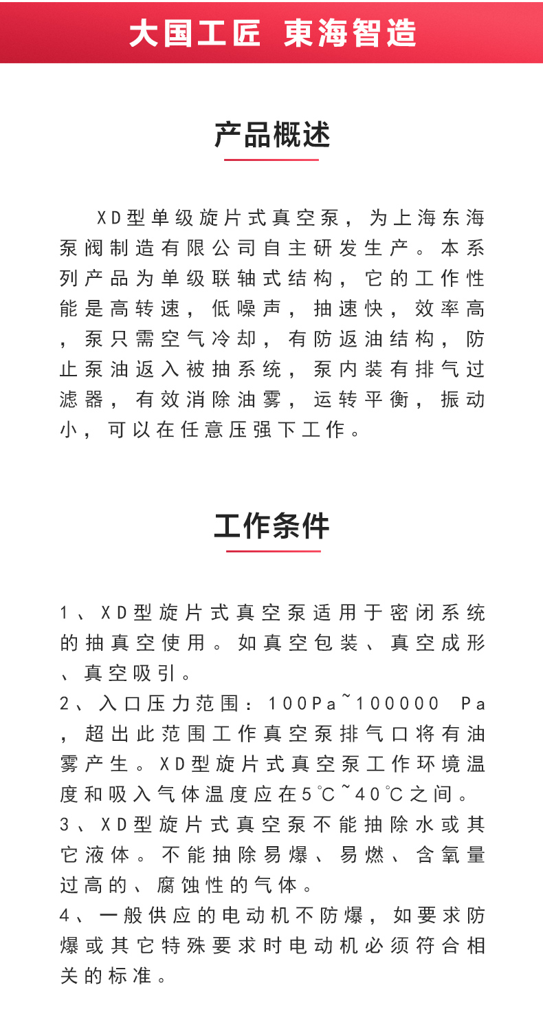 XD型單級旋片式真空泵_02.jpg