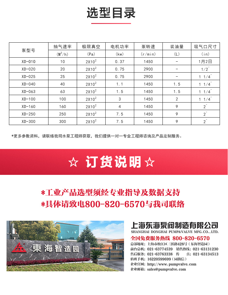 XD型單級旋片式真空泵_04.jpg