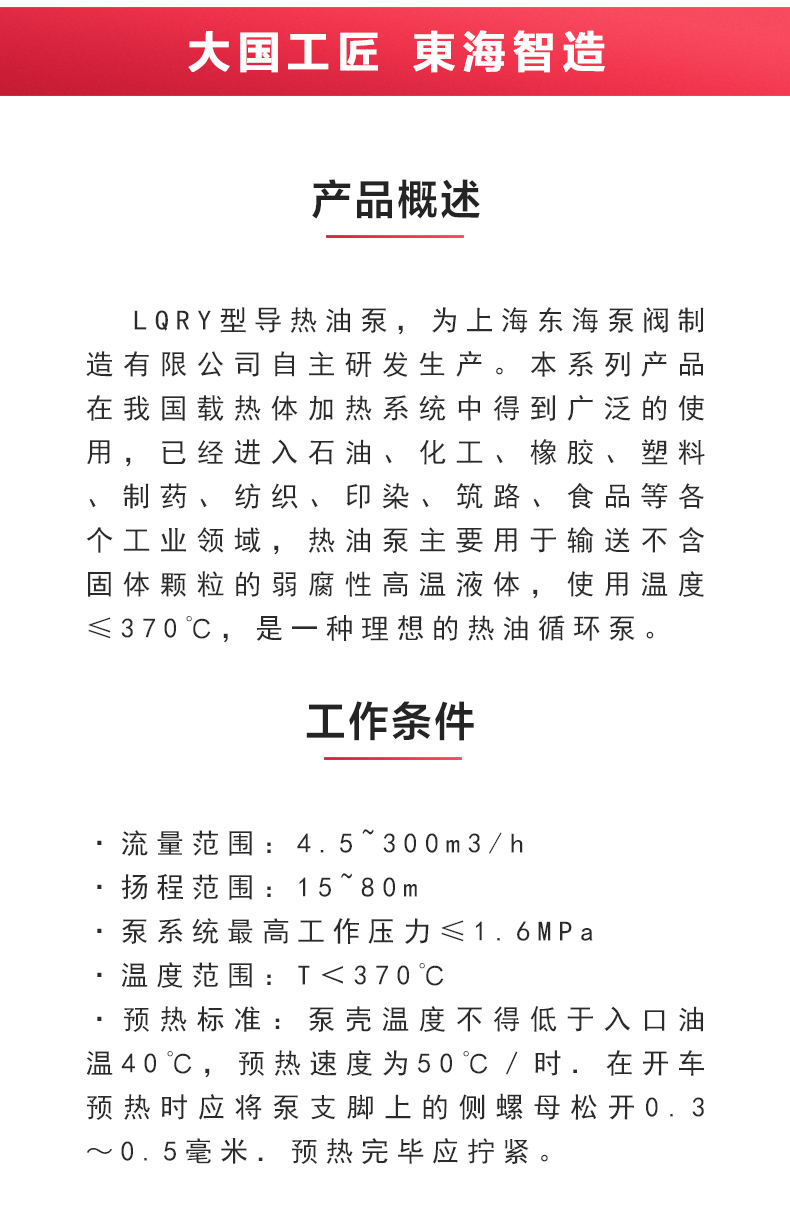 LQRY型導熱油泵_02.jpg