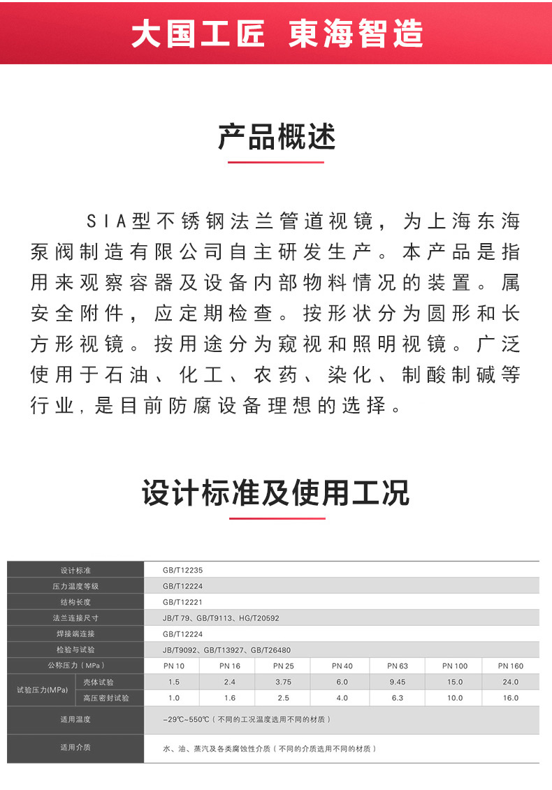 法蘭管道視鏡_產品概述.jpg